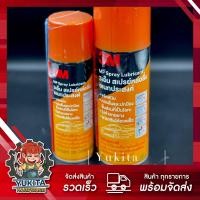 ราคา 1 ชิ้น 3M น้ำมันอเนกประสงค์ แถมผ้าไมโครไฟเบอร์3M 1 ผืน มาตราฐาน USA ของแท้100 คุ้มค่า ราคาถูก คุณภาพดี (9971556875)