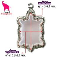 ราคา ช้างกระบี่ กรอบพระ ลายไทย ขร24 กรอบพระเข้ารูป กรอบเต่า กรอบพระเครื่อง กรอบพระสแตนเลส กรอบพระสำเร็จ (12257726641)