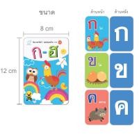 ราคา บัตรภาพ ก ฮ บัตรพยัญชนะ 44 ตัว การ์ดคำศัพท์ (13341221679)