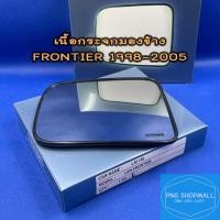 ราคา เนื้อกระจกมองข้างนิสสัน NISSAN FRONTIER ปี1998 2005 ราคาต่อ1ข้าง เลนส์กระจกมองข้าง นิสสัน ฟรอนเทียร์ ฟอนเทียร์ ฟอนเทีย (10641004068)