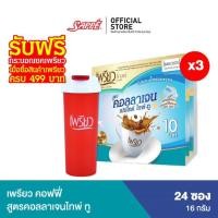 ราคา เพรียว คอฟฟี่ สูตรคอลลาเจน ไทพ์ ทู กาแฟ กาแฟซอง กาแฟสำเร็จรูป ปราศจากน้ำตาล บำรุงข้อ คอลลาเจน จำนวน 3 แผง 72 ซอง (18806012362)