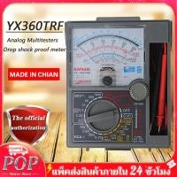 ราคา Sunwai มัลติมิเตอร์ รุ่น YX 360TRD มัลติมิเตอร์แบบเข็ม มัลติมิเตอร์เข็ม มิเตอร์วัดไฟ อนาล็อคมัลติมิเตอร์ แบบเข็ม 360TRD (15816046954)