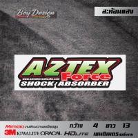 ราคา สติ๊กเกอร์ AZTEX FORCE 3M แท้สะท้อนแสงขนาด กว้าง 4 ซ ม ยาว 13 ซ ม ขนาดดูใต้รูปตัวเลือกสินค้า (6567854043)