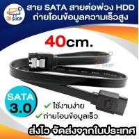 ราคา Cable SATA สาย SATA สายต่อพ่วง HDD สายถ่ายโอนข้อมูลความเร็วสูง สายซาต้า Sata Cable 3 0 เชื่อมต่อ HDD SSD (16280668750)