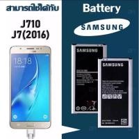 ราคา แบต Samsung Galaxy J7 2016 รุ่น J710 แบตเตอร์รี่ Samsung Battery 3 85V 3000mAh ประกัน6เดือน (7758773020)