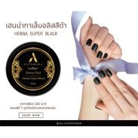 ราคา เฮนน่าทาเล็บอลิสสีดำ สีดำมากรับประกัน แถมฟรี อุปกรณ์การทาเฮนน่าครบเซต (16220186254)