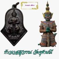 ราคา เหรียญจำปี องค์ท้าวเวสสุวรรณโณ พระอาจารย์อิฐ วัดจุฬามณี รุ่นแรกปี 45 มากประสบการ มี3แบบ เนื้อทองทริป เนื้อทองแดง เนื้อทองแดงลมดำ (9367373650)