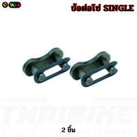 ราคา โซ่จักรยานแม่บ้าน รถเด็ก รถเกียร์เดียว TAG B ซิงเกิ้ลสปีด 114L SINGLE SPEED CHAIN (18674328409)