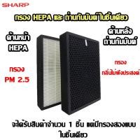 ราคา Sharp HEPA ไส้กรอง เครื่องฟอกอากาศ FP J30TA FP J30LA FP F30Y FP F30HFE FP F30L H FP GM30B FU A28TA FZ F30HFE FZ Y28FE กรอง HEPA กรอง คาร์บอน กรองถ่านกัมมันต์ กรองฝุ่น PM 2 5 (5725814226)