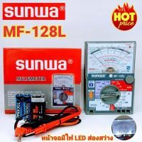 ราคา SUNWA MF 128L Multimeter analog มัลติมิเตอร์เข็ม มิเตอร์วัดไฟแบบอนาล็อก โอมมิเตอร์โวลมิเตอร์ (4245124073)