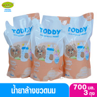 ราคา 3 ถุง Toddy ทอดดี้ น้ำยาล้างขวดนมทอดดี้ 700 มล (16828298322)