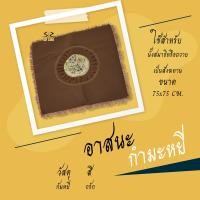 ราคา อาสนะ อาสนะพระสงฆ์ เบาะรองนั่งสำหรับพระ อาสนะผ้ากำมะหยี่ (16443311061)