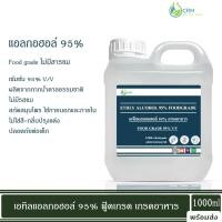 ราคา แอลกอฮอล์ 95 Food grade 1000ml เอทิลแอลกอฮอล์ Ethyl alcohol 95 Ethanol CRMONLNE (17170496744)
