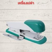 ราคา แม็กเย็บกระดาษ แม็คเย็บกระดาษ แม็กเย็บกระดาษ35 Huapuda 0213R เบอร์ 3 35 คละสี เครื่องเย็บกระดาษ แม๊กเย็บกระดาษ HOME OFFICE (15039026894)