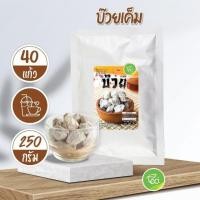 ราคา บ๊วยเค็มขาว บ๊วยเค็ม Big Plum เม็ดใหญ่ Plum บ๊วยเม็ด ผลไม้อบแห้ง บรรจุ 250 กรัม ถุง ตรา ทีอีเอ (946828795)