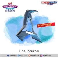 ราคา ชุดสีเวฟ Wave125i LED ปี 2021 สีน้ำเงินเมทัคลิค แดง ล้อแม็ก แท้ศูนย์ แยกชิ้น Honda Authorised Store (9403047618)