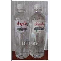 ราคา น้ำปูนใส ขนาด 500 มล จำนวน 2 ขวด น้ำปูนใสเข้นข้น ทำขนม ล้างผัก ผลไม่ เพิ่มความกรอบให้อาหาร น้ำปูนใสใช้น้ำกรองที่มีคุณภาพ ขนาด 500 มล cc (15382715817)