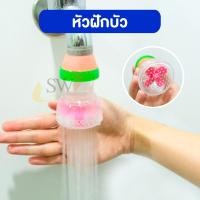 ราคา หัวต่อก๊อกน้ำ หัวก๊อกน้ำ กรองใบพัด ตัวต่อก๊อก หัวก๊อกน้ำกรองน้ำ SBT 643 (6671126559)