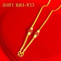 ราคา สร้อยคอทอง หนัก2บาท ยาว20นิ้ว ลายสี่เสา ลงยาคั่นตุ้ม สร้อยทองไม่ลอก ไม่ดำ ชุบด้วยเศษทองคำแท้ ชุบเศษทองเยาวราช สร้อยคอลงยา (14101097559)