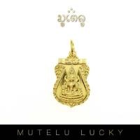 ราคา พระเครื่อง พระพุทธชินราช ด้านหลัง หลวงพ่อโสธร ได้มาซึ่งโชคลาภ เงินทอง ความร่ำรวยอำนาจวาสนา (3266508834)