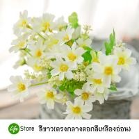 ราคา ดอกเดซี่ ช่อดอกไม้ประดับจากผ้าไหม (19415586368)