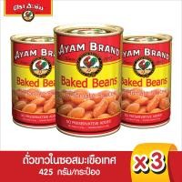 ราคา อะยัม ถั่วขาวในซอสมะเขือเทศ 425 กรัม x 3 กระป๋อง Ayam Brand Baked Beans in Tomato Sauce 425g Pack 3 Best Bef 17 3 2025 (8705380181)