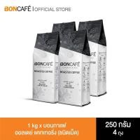 ราคา 1 kg x Boncafe กาแฟคั่วเม็ด บอนกาแฟ ออลเดย์ แคทเทอริ่ง ชนิดเม็ด BONCAFE All Day Catering Bean (436929006)