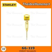 ราคา STANLEY ไขควงลองไฟ 100 500V AC รุ่น 66 119 (11841102726)