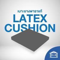 ราคา Home Best เบาะยางพารา เบาะรองนั่งยางพาราแท้ ที่รองนั่ง เบาะรองนั่งเก้าอี้ พร้อมปลอก 2 ชั้น เบาะรองนั่ง (14510956605)