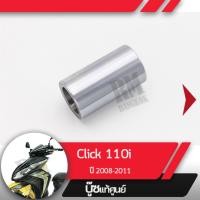 ราคา บุช หน้าสัมผัส แท้ศูนย์ Click110i ปี2008 2011 คลิก110i หัวฉีดอะไหล่แท้มอไซ อะไหล่แท้ฮอนด้า (1993250183)