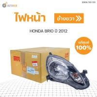 ราคา HONDA ไฟหน้าทั้งดวง BRIO ปี 2011 ของแท้ศูนย์ 33150 TG1 T01 33100 TG1 T01 (9531256969)