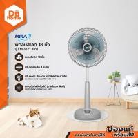 ราคา MIRA พัดลมสไลด์ 18นิ้ว รุ่น M 1821 สีเทา MC (1339618386)