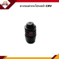 ราคา ยางรองฝากระโปรงหน้า Honda Civic 1992 2006CITY 2003CRV ตัวเก่า (15688516899)