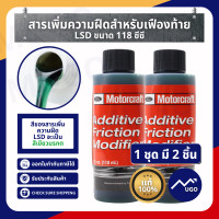 ราคา ส่งด่วน ของแท้เบิกศูนย์ หัวเชื้อเฟืองท้าย ford ranger สารเพิ่มความหนืดเฟืองท้าย ford ranger น้ำมันเฟืองท้าย ford ranger (8968921713)