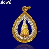ราคา เจ้าแม่กวนอิม จี้เจ้าแม่กวนอิม ล้อมเพชร เนื้อทองสามกษัตริย์ เลี่ยมกรอบทองคำแท้ 3k สวยงามมาก ส่งฟรี (10524879313)