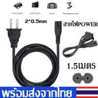 ราคา สายAC PowerสายไฟAC2รู ขนาด 2 0 5mmสายไฟAdapterสายไฟACสำหรับอะแดปเตอร์โน๊ตบุ๊คPOWER CABLE Male Femaleยาว1 5เมตรA57 (5189200464)