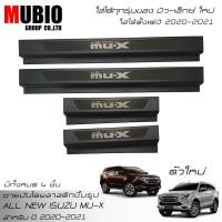 ราคา จัดส่งฟรีทั้งร้าน MBO ชายบันไดพลาสติกสีดำ สคลัพเพลท อีซูซุ มิว เอ็กซ์ 2020 2022 ใส่ได้ทุกรุ่น All New ISUZU MU X 1 9 Active Luxury Ultimate 2020 2023 (9730786262)