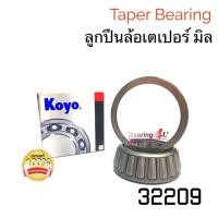 ราคา JTEKT KOYO 32209 ลูกปืนล้อหลัง TIsuzu TFR Dragon Eyes 2wd 4wd Rodeo TFR ลูกปืนล้อ มังกร 32209 ISUZU อีซูซุ TFR ทีเอฟอาร์ มังกร ปี 1990 1997 (8162597794)