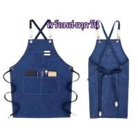 ราคา ผ้ากันเปื้อน ผ้ากันเปื้อนยีนส์ผ้ากันเปื้อนกันน้ำ เอี้ยมกันเปื้อน ผ้ากันเปื้อนกาแฟ coffee apron ผ้ากันเปื้อนทำงานสำหรับร้านอาหาร (16603098250)