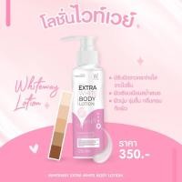 ราคา ส่งฟรี โลชั่นไวท์เวย์ ไวท์เวย์ White way ขนาด100ml ของแท้100 พร้อมส่ง (19077957382)