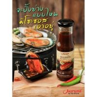 ราคา ซอสมิโซะ Miso Sauce น้ำจิ้มปิ้งย่างน้ำจิ้มบาร์บีคิว ตรา Harumi ขนาด180กรัม ซอสหมักเนื้อ สำหรับย่างซอสซูชิ (17967028006)