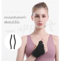 ราคา 1ข้าง AOLIKES เฝือกข้อมือรั้งนิ้วหัวแม่มือ สายรัดข้อมือและนิ้วหัวแม่มือ เฝือกข้อมือ เฝือกนิ้วโป้ง อุปกรณ์พยุงข้อมือ Wrist Brace Thumb Splint (15140217497)