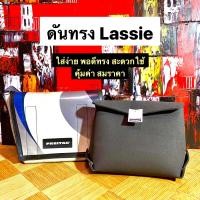 ราคา ดันทรง กระเป๋า FREITAG รุ่น Lassie (7527409492)