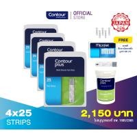 ราคา แถมฟรี เข็มเจาะปลายนิ้ว 1 กล่อง แผ่นตรวจน้ำตาลในเลือด คอนทัวร์ พลัส 4 x 25 ชิ้น (17837444888)