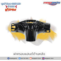 ราคา ชุดสีเวฟ Wave125i LED ปี 2020 สีดำเมทัลลิค แดง แท้ใหม่ เบิกศูนย์ ล้อแม็กซ์ แยกชิ้น Honda Authorised Store (9151578592)
