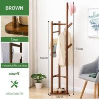 ราคา ที่แขวนกระเป๋า ที่แขวนเสื้อ ที่แขวนหมวก ราวแขวนไม้ ที่แขวนโค๊ท ราวไม้แขวนเสื้อ ราวตากเสื้อโค้ท coat rack (17249125929)