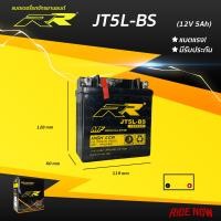ราคา แบตเตอรี่ RR JT5L BS เทียบเท่า Yuasa YB5L สำหรับ Honda CRF230F EZ90 Yamaha Mate Spark WR250F WR450F (12736272972)