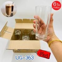 ราคา 6 ใบ UG 363 302ml แก้ว แก้วน้ำ แก้วนม แก้วเหลี่ยมสูง แก้วใส แก้วน้ำดื่ม แก้วเบียร์ แก้วเหล้า 10 5 oz Union glass (17674898677)