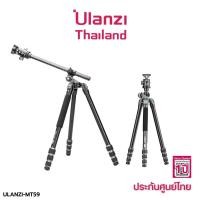ราคา Ulanzi MT 59 Professional Tripod For Camera ขาตั้งกล้อง คุณภาพสูง ขาท็อปวิว topview ขาตั้งถ่ายรูป ขาตั้งถ่ายวีดีโอ ไลฟ์สด (17156550237)