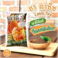 ราคา ชาลาซีซ ผงชาผสมสำเร็จ 400กรัม 51047 (16905788708)